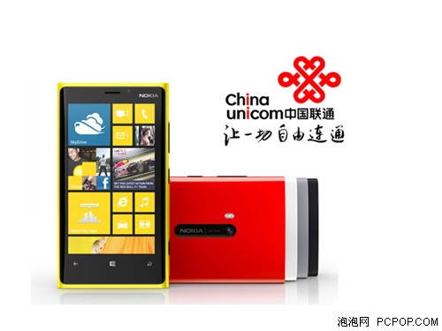联通宣布定制诺基亚Lumia 920即将上市 