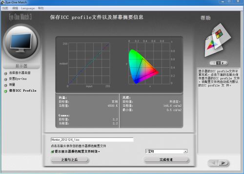 华硕MX279H显示器评测 