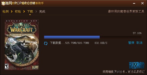 魔兽一键更新 快快游戏更新助手升级 