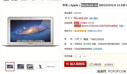 京东11吋苹果MacBook Air只需6499元 