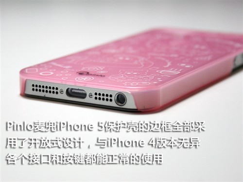 可爱小猪 Pinlo麦兜系iPhone 5保护壳 