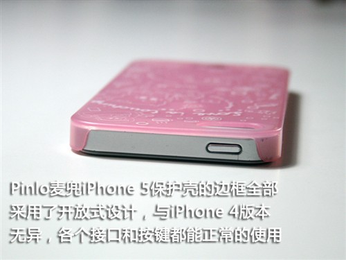 可爱小猪 Pinlo麦兜系iPhone 5保护壳 