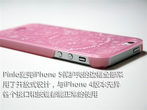 可爱小猪 Pinlo麦兜系iPhone 5保护壳 