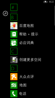 运行流畅/拍照佳/WP8手机 HTC 8X评测 