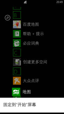 运行流畅/拍照佳/WP8手机 HTC 8X评测 