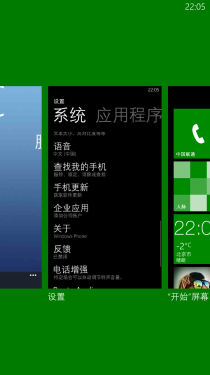 运行流畅/拍照佳/WP8手机 HTC 8X评测 
