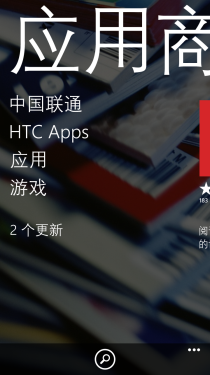 运行流畅/拍照佳/WP8手机 HTC 8X评测 