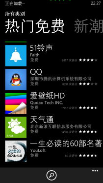 运行流畅/拍照佳/WP8手机 HTC 8X评测 