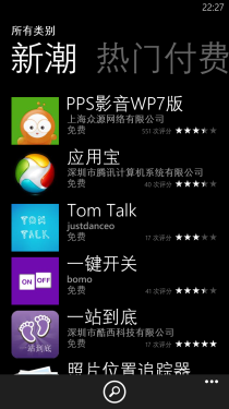 运行流畅/拍照佳/WP8手机 HTC 8X评测 