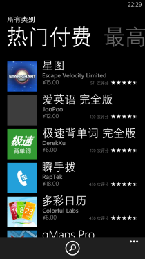 运行流畅/拍照佳/WP8手机 HTC 8X评测 