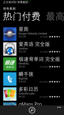 运行流畅/拍照佳/WP8手机 HTC 8X评测 