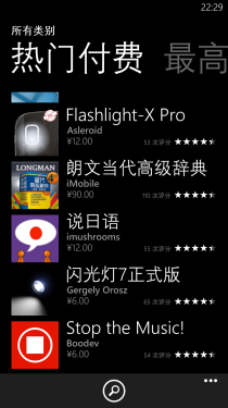 运行流畅/拍照佳/WP8手机 HTC 8X评测 