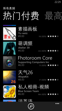 运行流畅/拍照佳/WP8手机 HTC 8X评测 