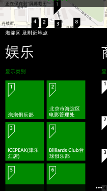 运行流畅/拍照佳/WP8手机 HTC 8X评测 