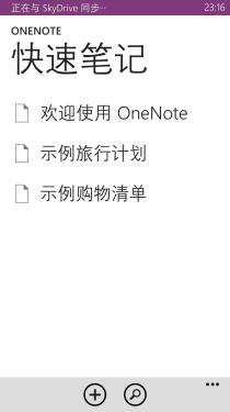 运行流畅/拍照佳/WP8手机 HTC 8X评测 