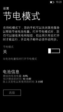 运行流畅/拍照佳/WP8手机 HTC 8X评测 