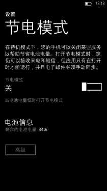 运行流畅/拍照佳/WP8手机 HTC 8X评测 