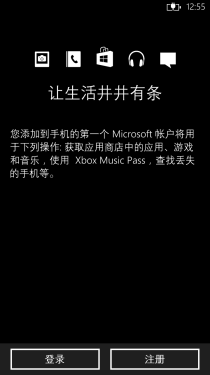 运行流畅/拍照佳/WP8手机 HTC 8X评测 