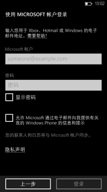 运行流畅/拍照佳/WP8手机 HTC 8X评测 