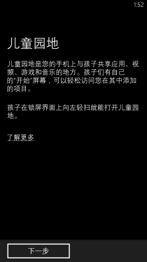 运行流畅/拍照佳/WP8手机 HTC 8X评测 