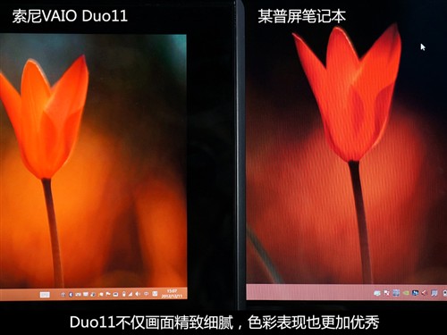 Win8仍旧太嫩 索尼Duo11一周使用体验 