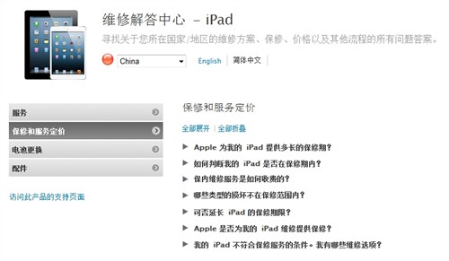 误贪小便宜iPad mini国行/港行该选谁 