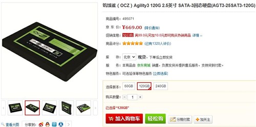 OCZ AGT3-120G涨至 