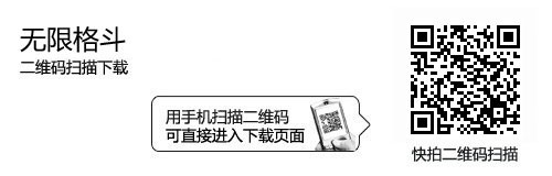 绚丽画面可操作性强 Android无限格斗 