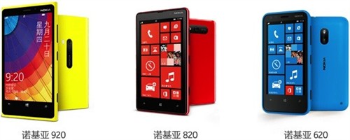 Lumia620/820/920国行发布目前可预订 
