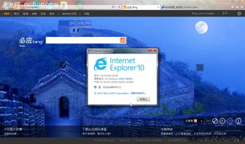 Windows8上网利器不卡死的IE10浏览器 
