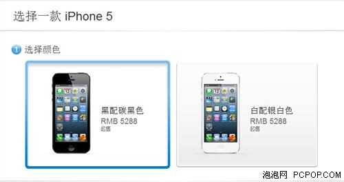 5288元起售 iPhone5增加电信无合约版 
