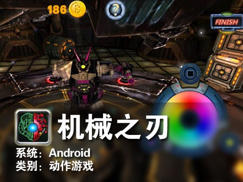 新概念另类动作游戏 Android机械之刃 