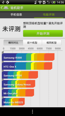 如何清理手机垃圾 安卓优化大师试用 