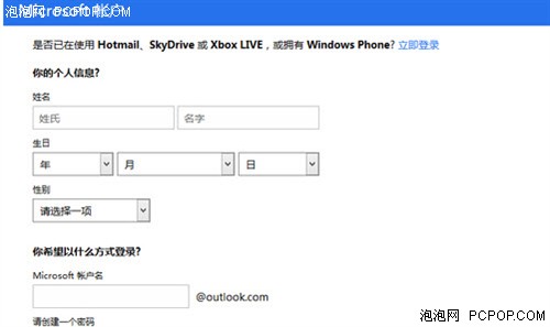 升级Windows8系统后基本设置操作方法 