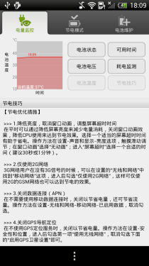 如何清理手机垃圾 安卓优化大师试用 