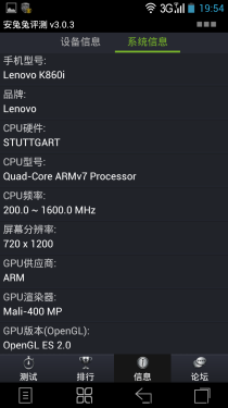 1.6GHz四核CPU 联想智能手机K860i评测 