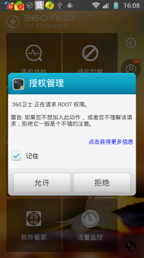 固件升级/官方Root 盛大手机系统体验 