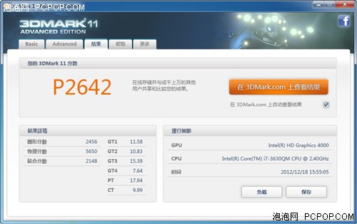 i7配GTX660M独显 神舟精盾K590S评测 