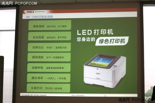 全新A3更贴心OKI发布LED打印机C831dn 