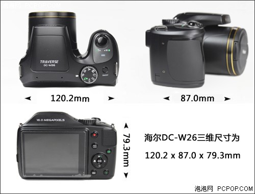 传递国货正能量 海尔26X光变W26评测 