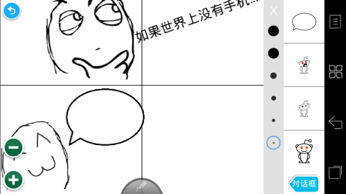 能看也能动手做 教你手机玩转暴走漫画 