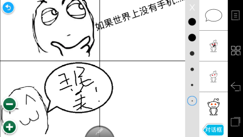 能看也能动手做 教你手机玩转暴走漫画 