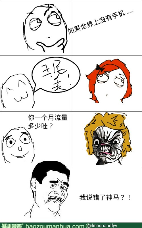 能看也能动手做 教你手机玩转暴走漫画 