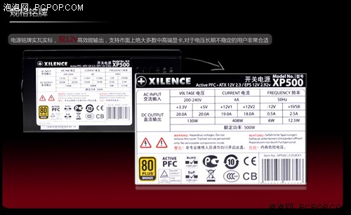 德国品质 依赛伦斯电源易迅首发送好礼 