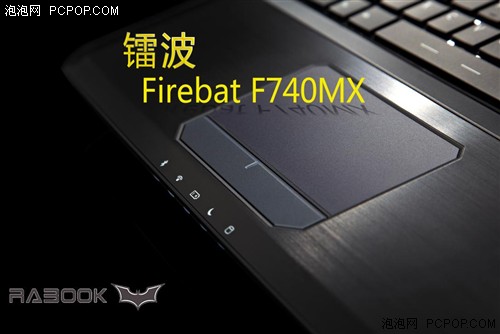 配备GTX 675MX 新款游戏本F740MX上市 