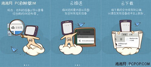 傲游云浏览器iPhone版告别束缚获自由 