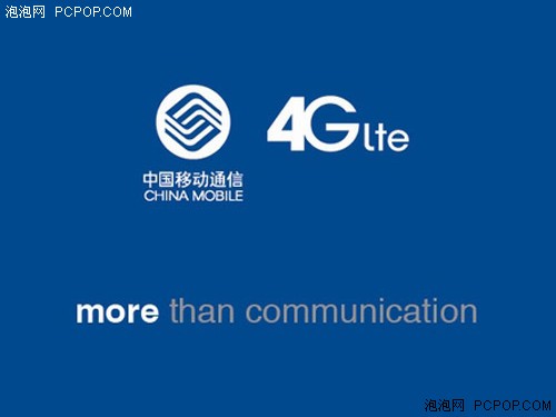 4G就要来了 工信部表态准备发放4G拍照 