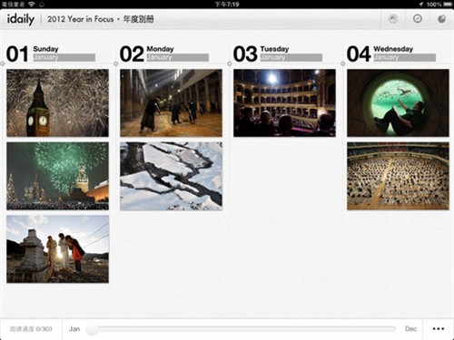 回顾不平凡的2012年 iPad应用iDaily 