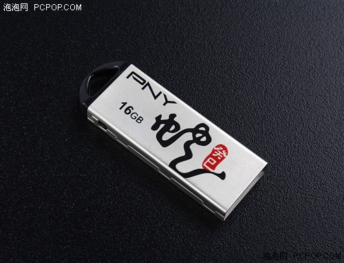  16GB PNY蛇年U盘评测 