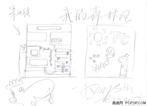 各种遐想各种精彩 Tt全国粉丝见面会之十大创意MOD 